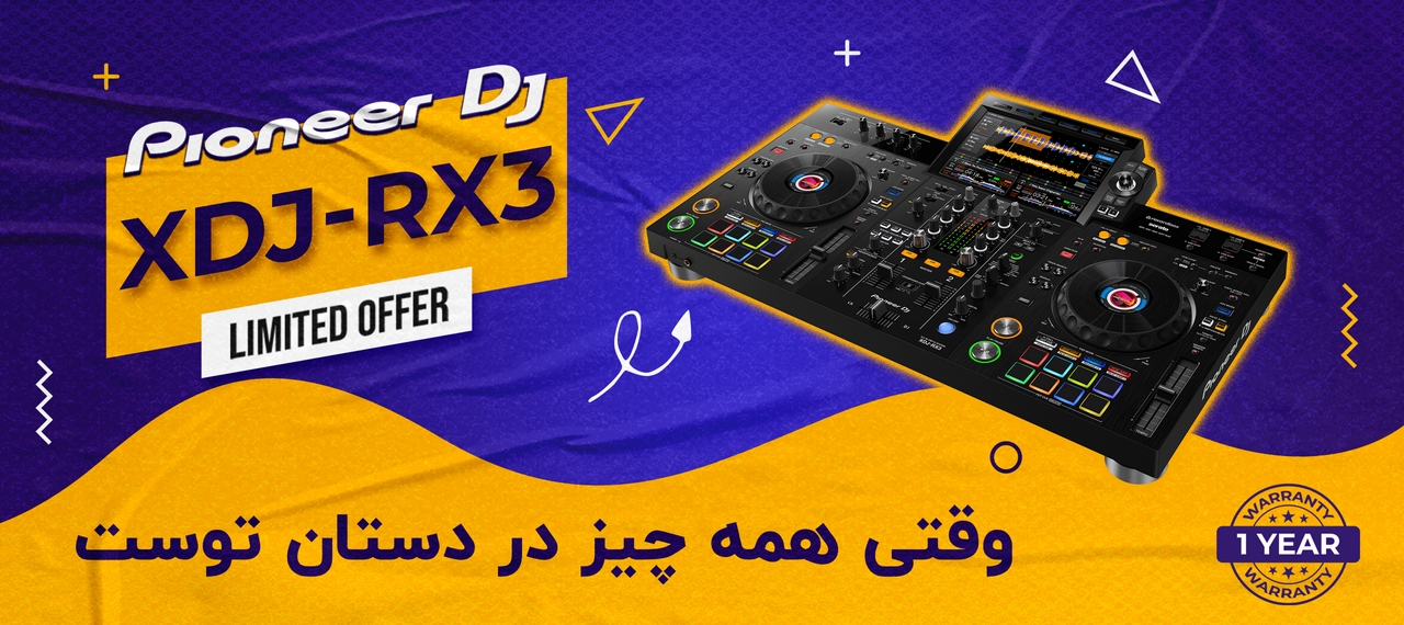 دستگاه دی جی 